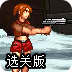 quickq永久免费