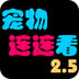 ios外网必下app