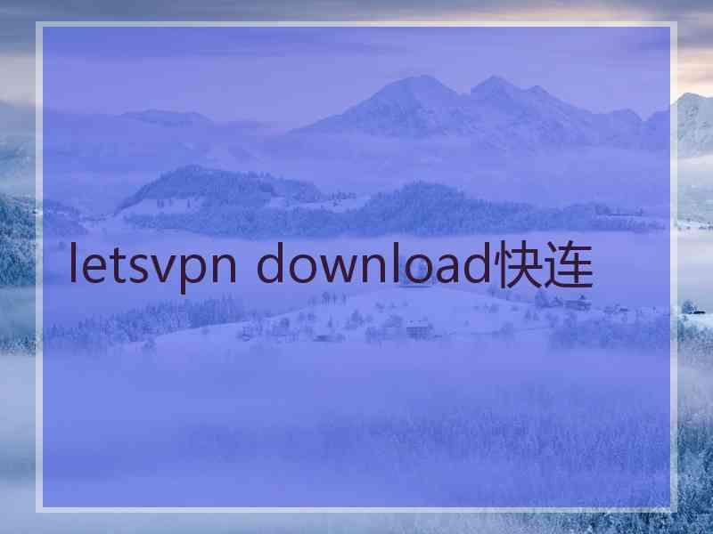 letsvpn download快连