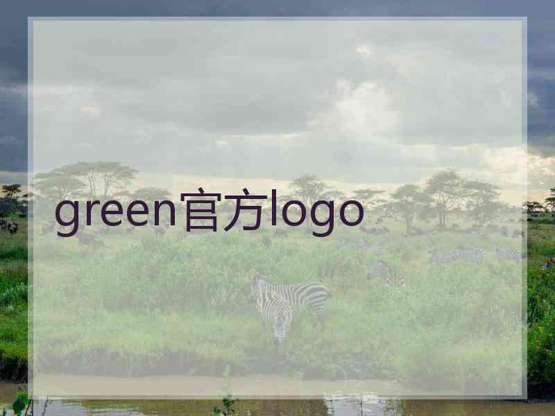 green官方logo