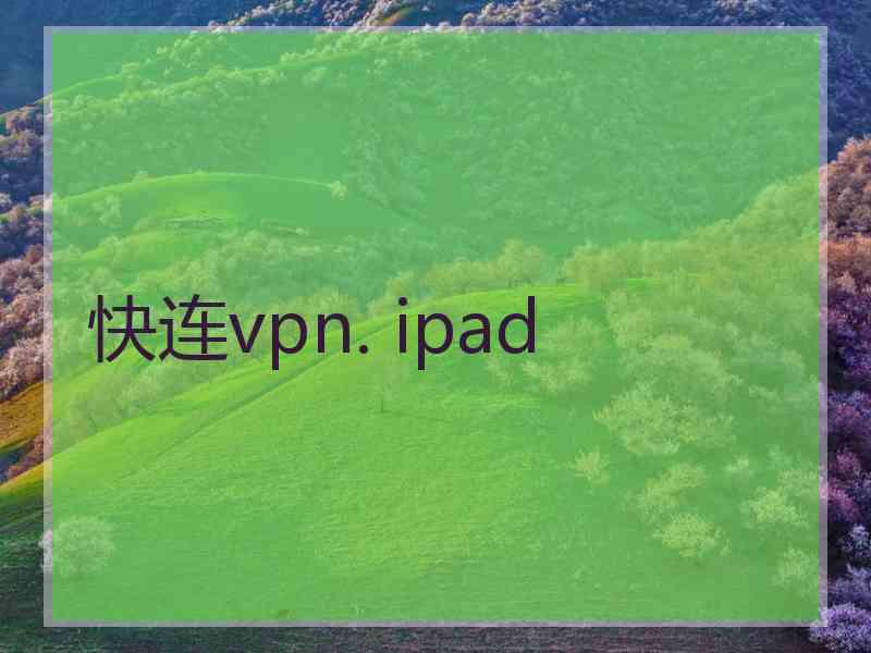 快连vpn. ipad